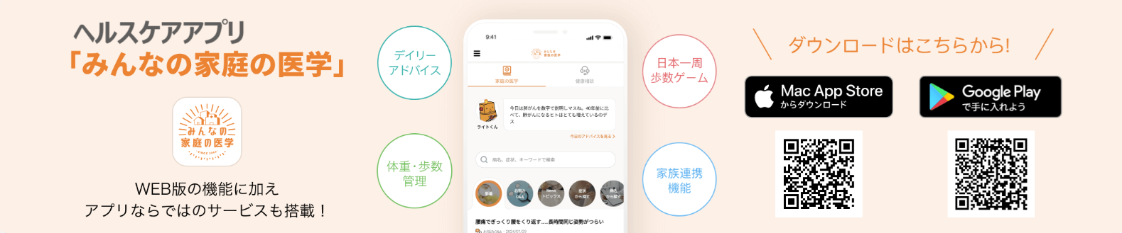 サービスのイメージ画像