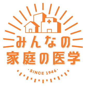 「みんなの家庭の医学」のロゴ
