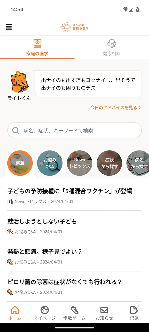 アプリ画面